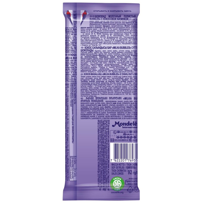 Шоколад Milka Bubbles молочный пористый c кокосовой начинкой, 92г