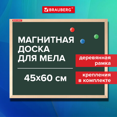 Доска для мела магнитная 45×60 смзеленаядеревянная рамкаBRAUBERG «Wood»238798