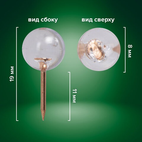 Силовые кнопки-гвоздики BRAUBERG CLEAR & GOLDпрозрачные с золотистым (шарики)100 штук11 мм272760