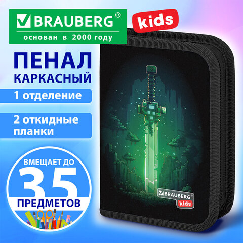 Пенал BRAUBERG KIDS, 1 отделение, 2 откидные планки, 21×14 см, «Неоновый меч»