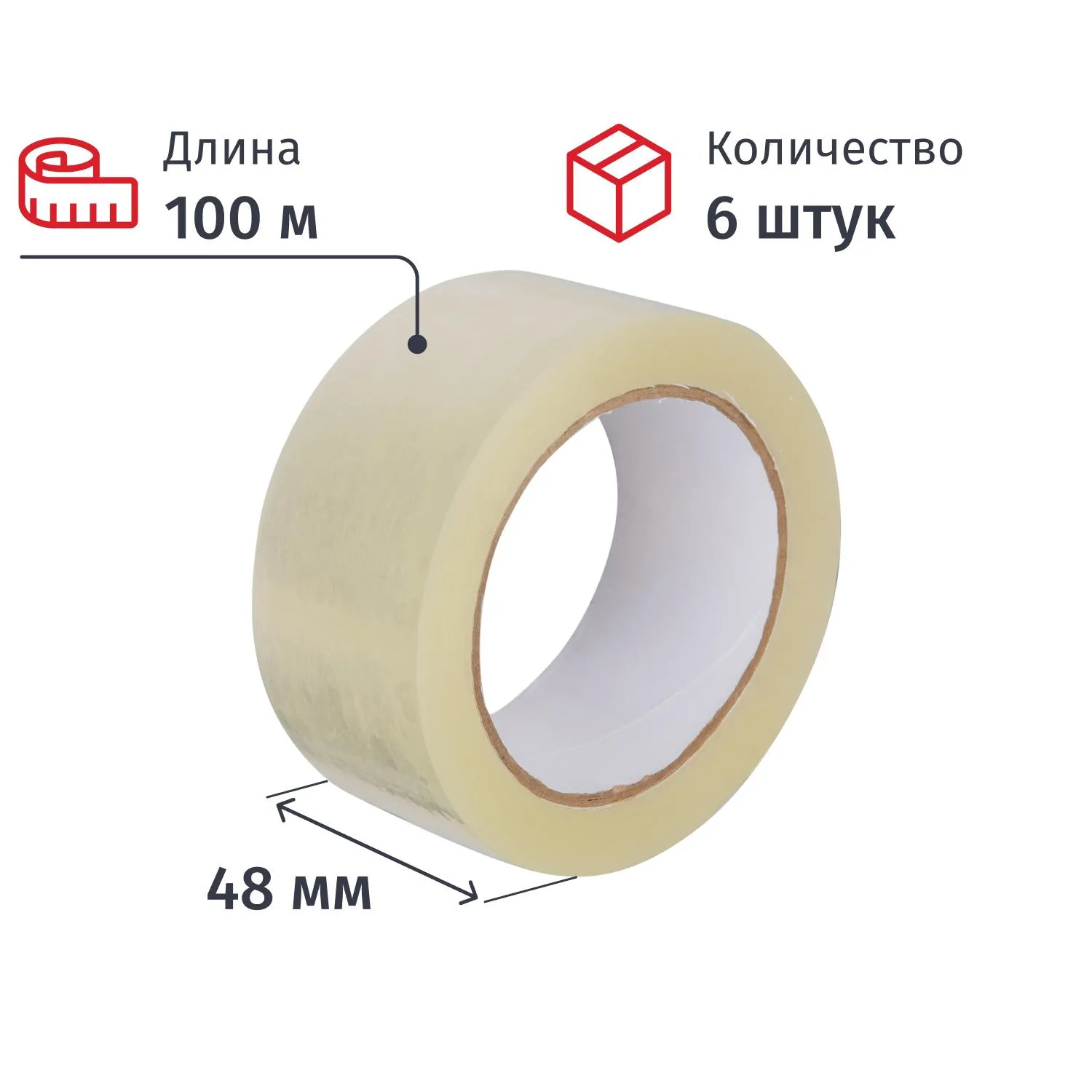 Клейкая лента односторонняя упаковочная 48 мм х 100 м 38 мкм прозрачная (6 штук в упаковке)