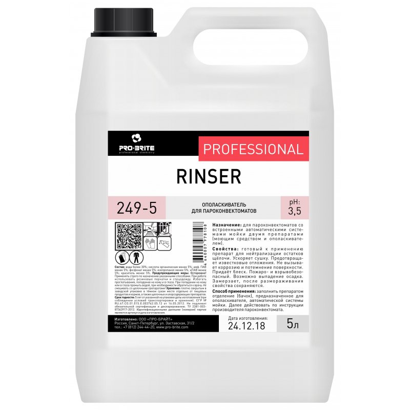 Профессиональный кислотный ополаскиватель для пароконвектоматов Pro-Brite Rinser 5 л (артикул производителя 249-5)