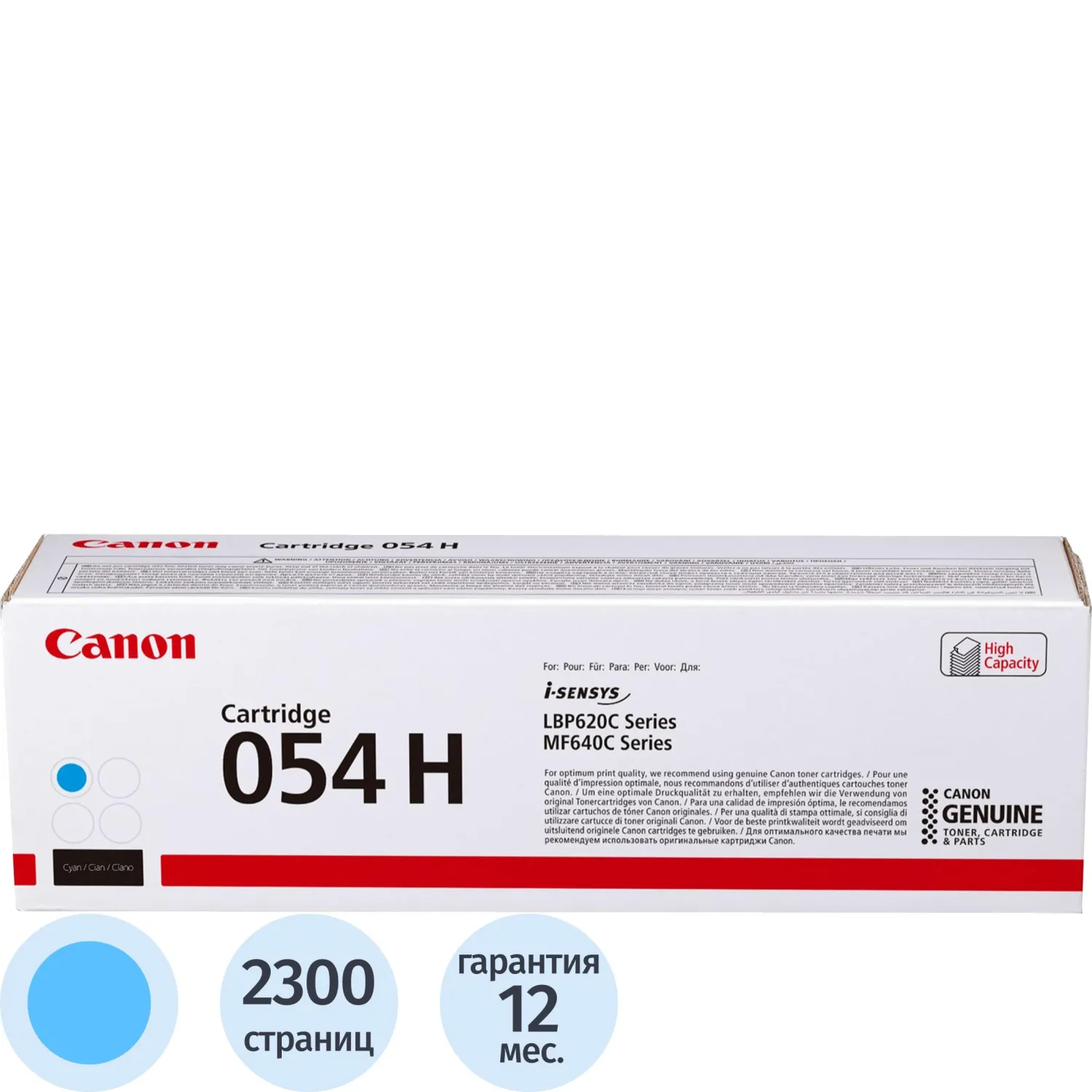 превью Картридж лазерный Canon 054H C 3027C002 голубой оригинальный повышенной ёмкости