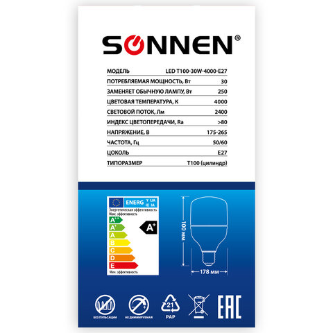 Лампа светодиодная SONNEN30 (250) Втцоколь Е27цилиндрнейтральный белый30000 чLED Т100-30W-4000-E27454923