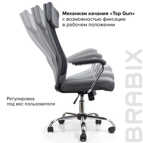 Кресло офисное BRABIX «Flight EX-540», хром, ткань, сетка, серое