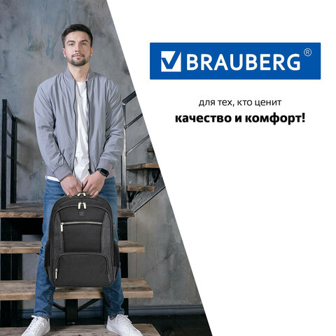 Рюкзак BRAUBERG URBAN универсальный, с отделением для ноутбука, серый/черный, 46×30х18 см