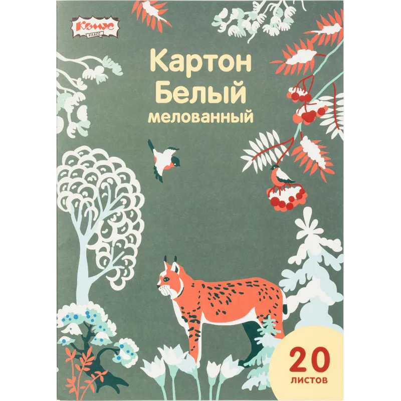 Картон белый №1 School Живая природа А4 20 листов мелованный