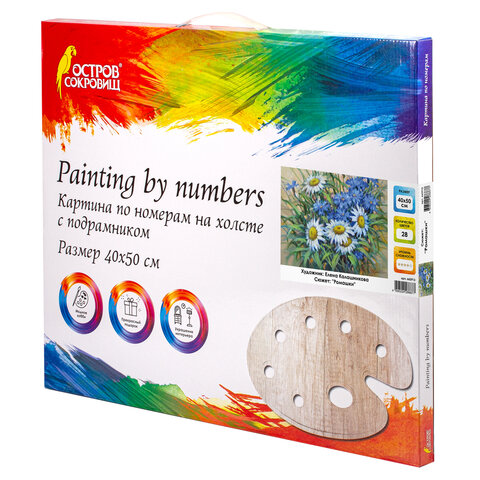 Картина по номерам 40×50 см, ОСТРОВ СОКРОВИЩ «Ромашки», на подрамнике, акрил, кисти