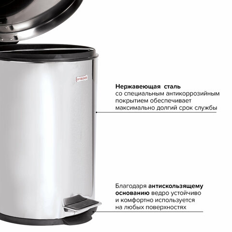 Ведро-контейнер для мусора (урна) с педалью ЛАЙМА «Classic», 5 л, зеркальное, нержавеющая сталь, со съемным внутренним ведром