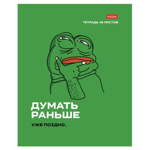 Тетрадь А5 48 л., HATBER скоба, клетка, обложка картон, «Лягушонок ПЕПЕ_Выпуск №1» (микс), 080291