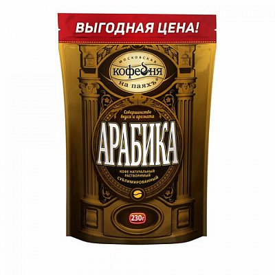 Кофе растворимый МКП «Арабика», сублимированный, мягкая упаковка, 230г