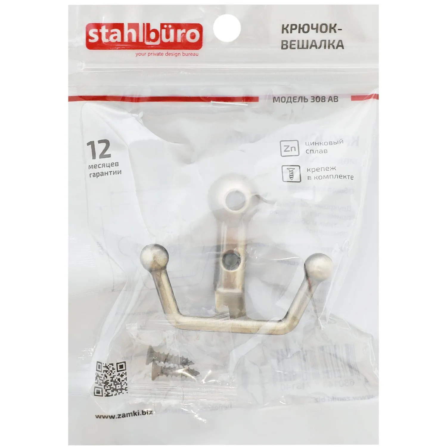 Вешалка настенная УЗК_Крючок двухрожковый StahlBuro 308 AB (16134)ст. бронза