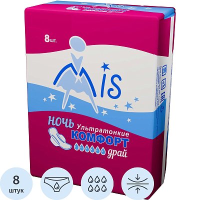 Прокладки женские МИС Ультратонкие Ночь комфорт драй 6 кап 8шт/уп