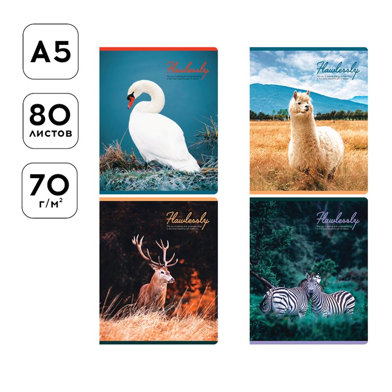 Тетрадь 80л., А5, клетка Greenwich Line «Gift of nature», матовая ламинация, 70г/м2