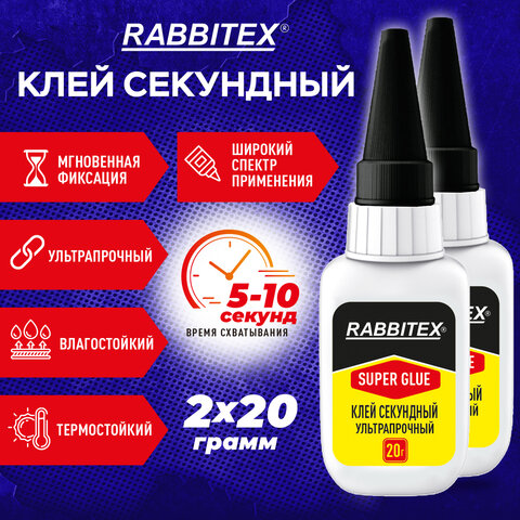 Клей секундный суперклей УЛЬТРАПРОЧНЫЙ, МАКСИМАЛЬНЫЙ ОБЪЕМ, набор 2×20 грамм, RABBITEX (РАББИТЕКС) «ДВА СЛОНА»