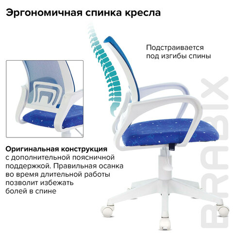 Кресло BRABIX «Fly MG-396W», с подлокотниками, пластик белый, сетка, темно-синее с рисунком «Space», 532405