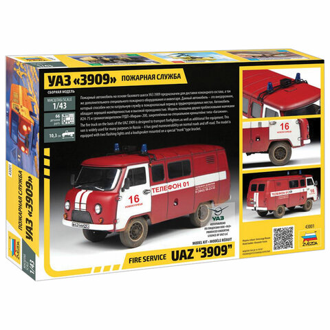 Модель для склеивания АВТО Пожарная служба УАЗ «3909», масштаб 1:43, ЗВЕЗДА, 43001