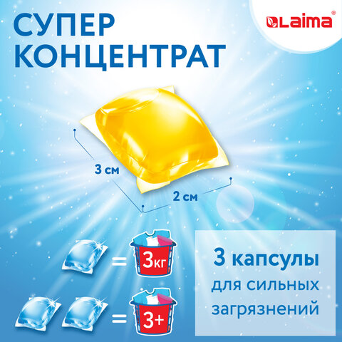 Капсулы для стирки белья концентрат 3 в 1 с кондиционером АРОМАМАГИЯ52 шт. LAIMA608265