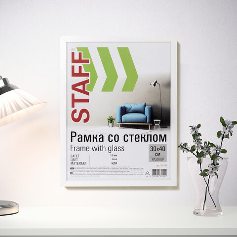 Рамка 30×40 см, белая STAFF «Grand», багет 18 мм, стекло, МДФ