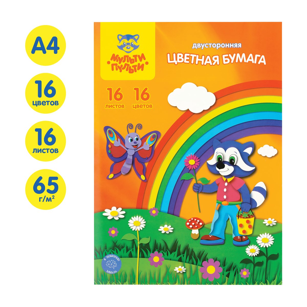 Цветная бумага двустор. A4, Мульти-Пульти, 16л., 16цв., офсетная, в папке