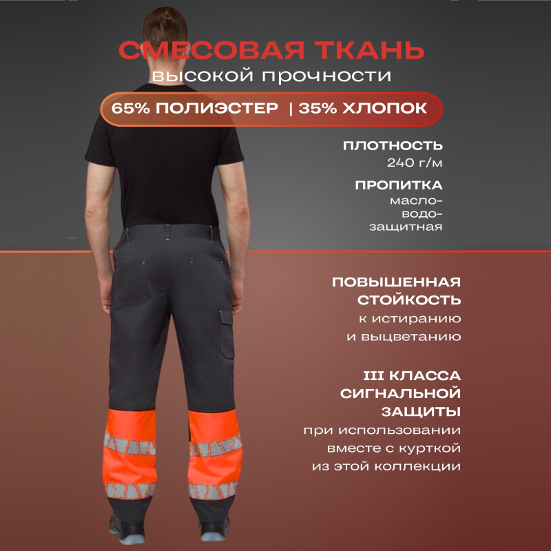 Брюки летние мужские Равелин красн./графит (р.56-58) 194-200