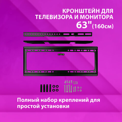 Кронштейн-крепление для ТВ К-334, до 50 кг, VESA 200×200-400×400, 26«-63», РЭМО 4603225028840