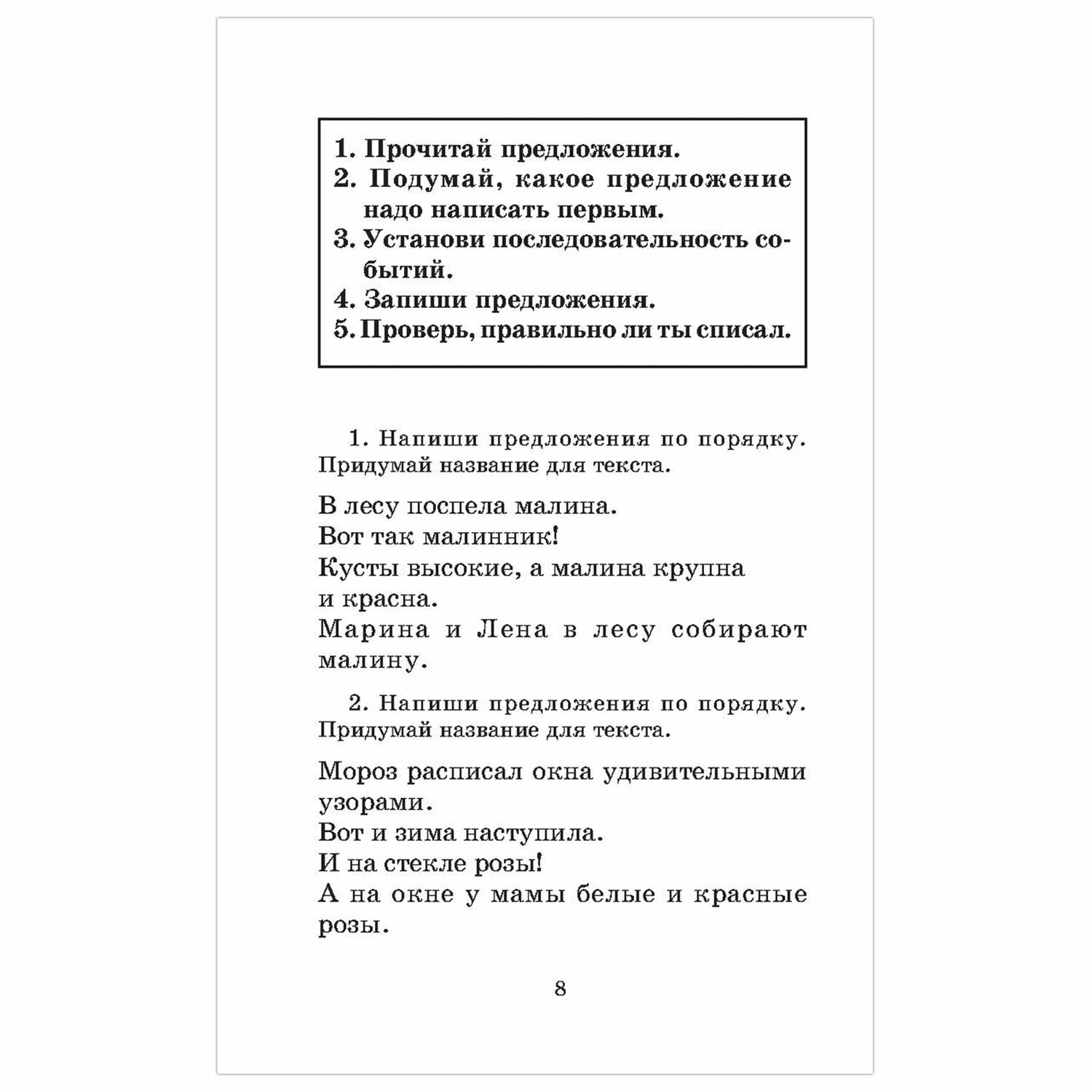 Полный курс русского языка. 1 класс, Узорова О. В. 