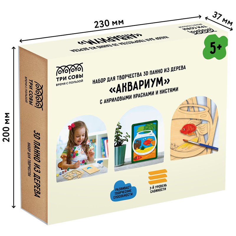 Набор для творчества 3D панно из дерева ТРИ СОВЫ «Аквариум», с акриловыми красками и кистями