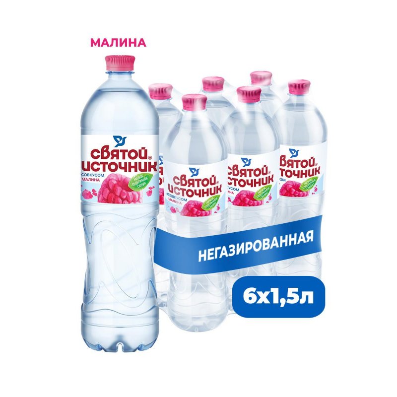 Вода питьевая Святой Источник негазированная со вкусом малины 1.5 л (6 штук в упаковке)
