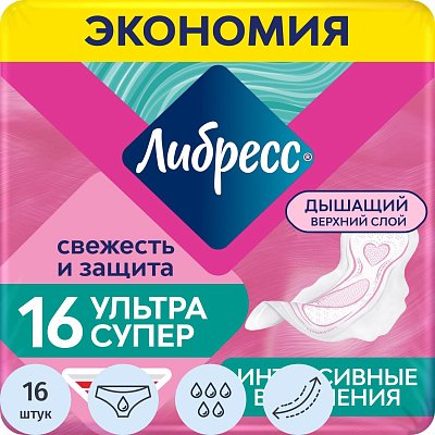 Прокладки женские гигиен. Либресс Ultra Супер с мягкой поверхност 16шт/уп