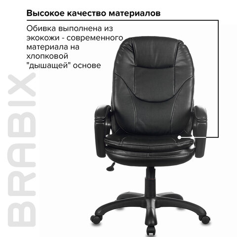 Кресло офисное BRABIX PREMIUM «Trend EX-568», экокожа, черное, 532100