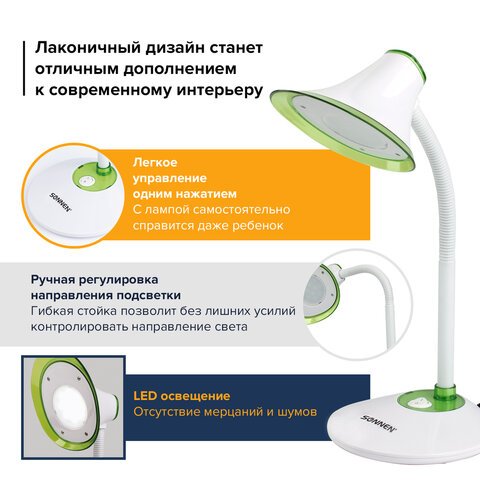 Светильник настольный SONNEN OU-608, на подставке, светодиодный, 5 Вт, белый/зеленый