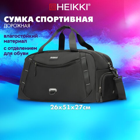 Сумка спортивная HEIKKI MOVE PLUS (ХЕЙКИ) с отделением для обуви, черная с серыми вставками, 26×51х27 см