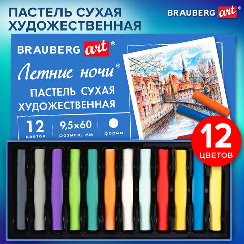 Пастель сухая художественная BRAUBERG ART «Летние ночи», 12 цветов, круглое сечение