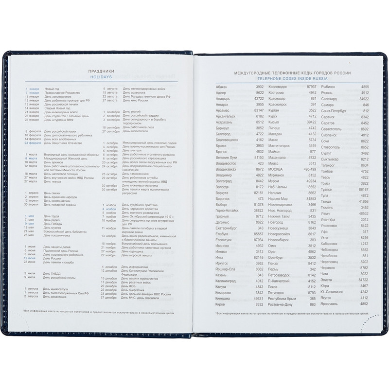 Ежедневник недатированный Attache Agenda искусственная кожа A5 352 страницы синий (148×218 мм)