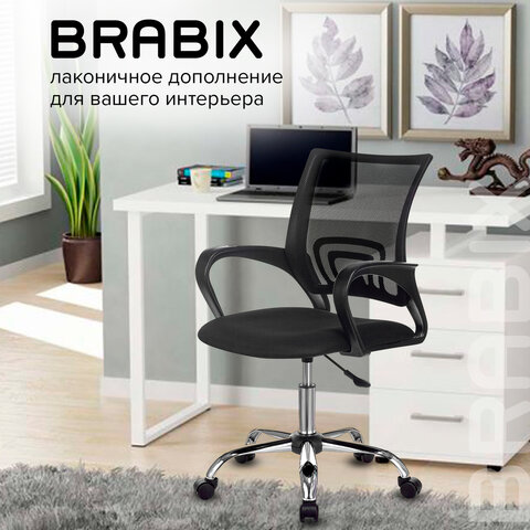 Кресло BRABIX «Fly MG-396», с подлокотниками, сетка, хром, черное, 532086