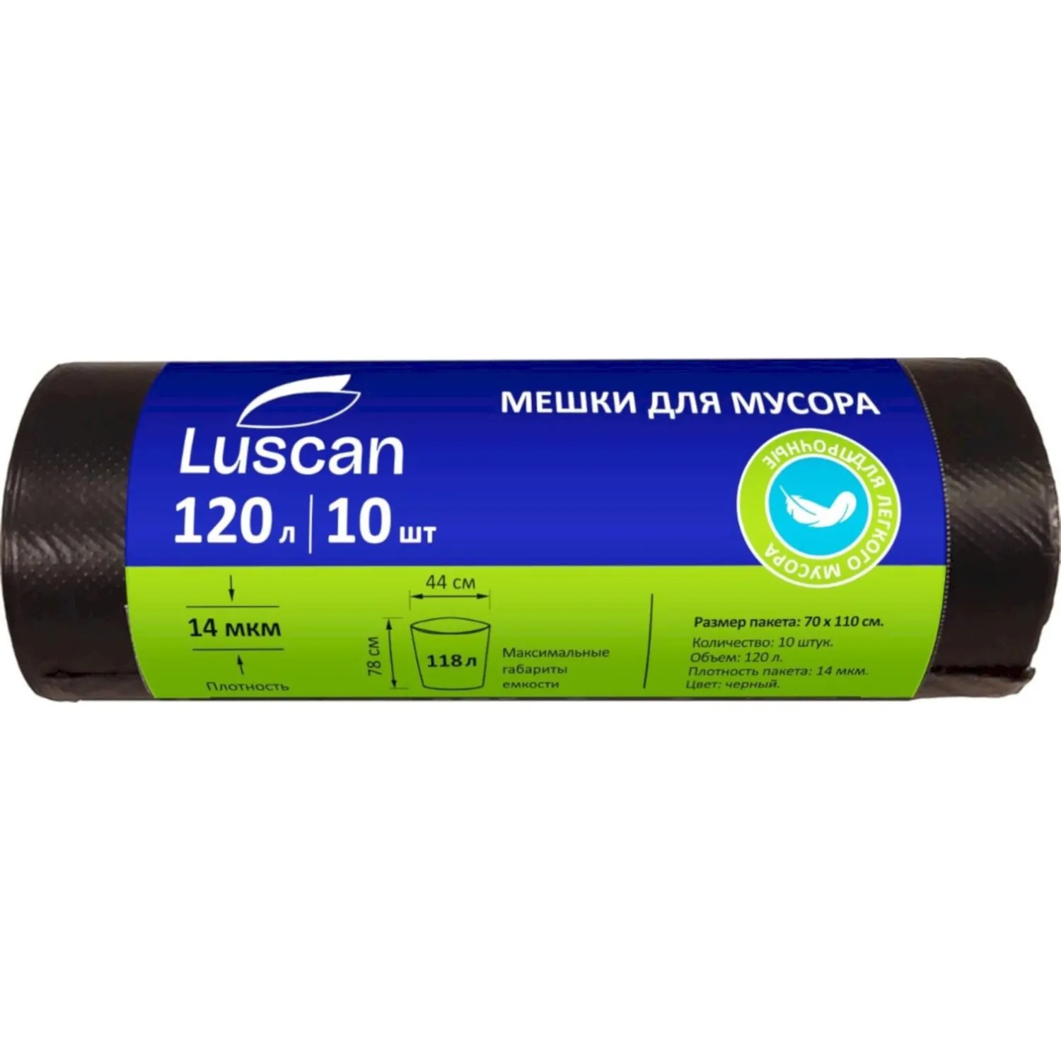 превью Мешки для мусора Luscan 120 л черные (ПНД 14 мкм, 10 штук)