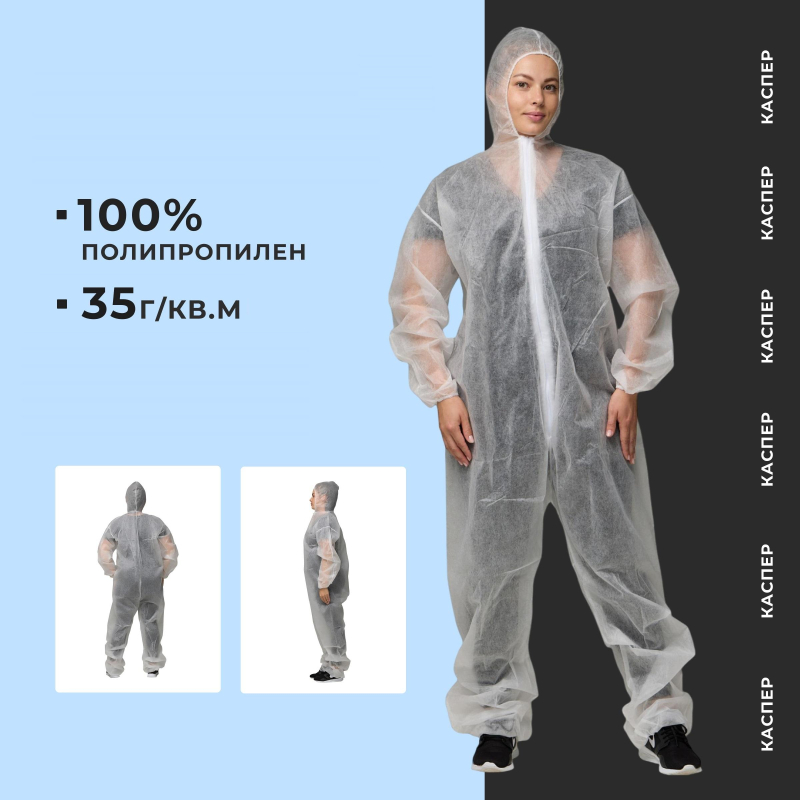 Комбинезон одноразовый с капюшоном Каспер белый 35 г/кв.м (размер 56-58, XXL)