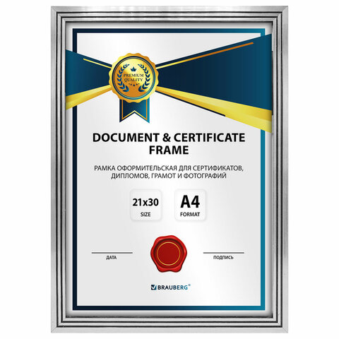 превью Рамка 21×30 см небьющаяся, багет 15 мм пластик, BRAUBERG «Respect», серебристая