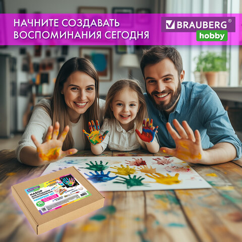 Набор отпечатки рук: холст 20×30 см, акрил 6 цветов, кисть + сертификат и подставка В ПОДАРОК! BRAUBERG HOBBY