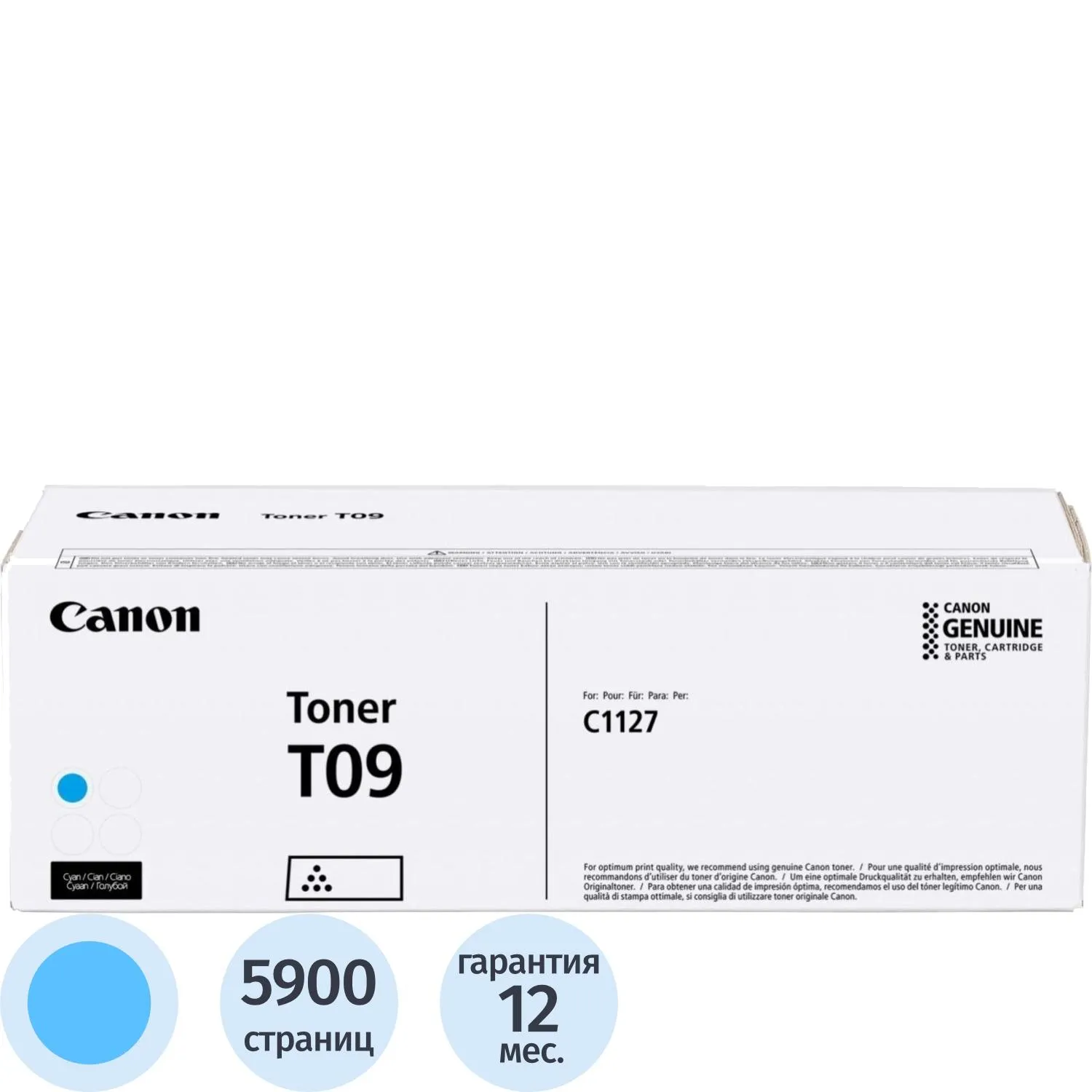 Картридж лазерный Canon 09 C 3019C006 голубой оригинальный