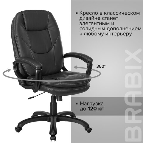 Кресло офисное BRABIX PREMIUM «Trend EX-568», экокожа, черное, 532100