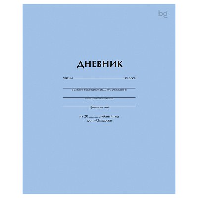 Дневник 1-11 кл. 40л. на скобе BG «Голубой»
