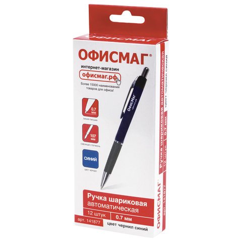 Ручка шариковая автоматическая с грипом ОФИСМАГ, СИНЯЯ, корпус синий, узел 0.7 мм, линия письма 0.35 мм