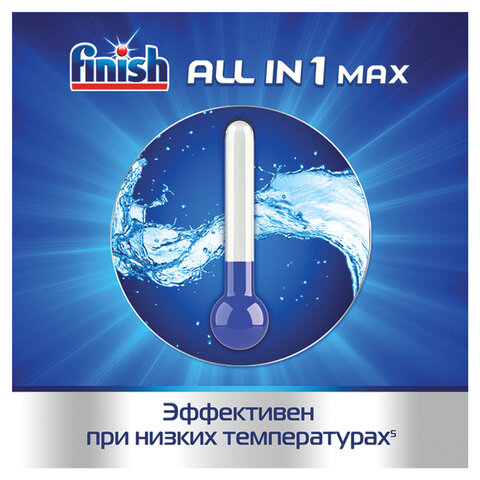 Таблетки для посудомоечных машин Finish All in 1 Max (25 штук в упаковке)