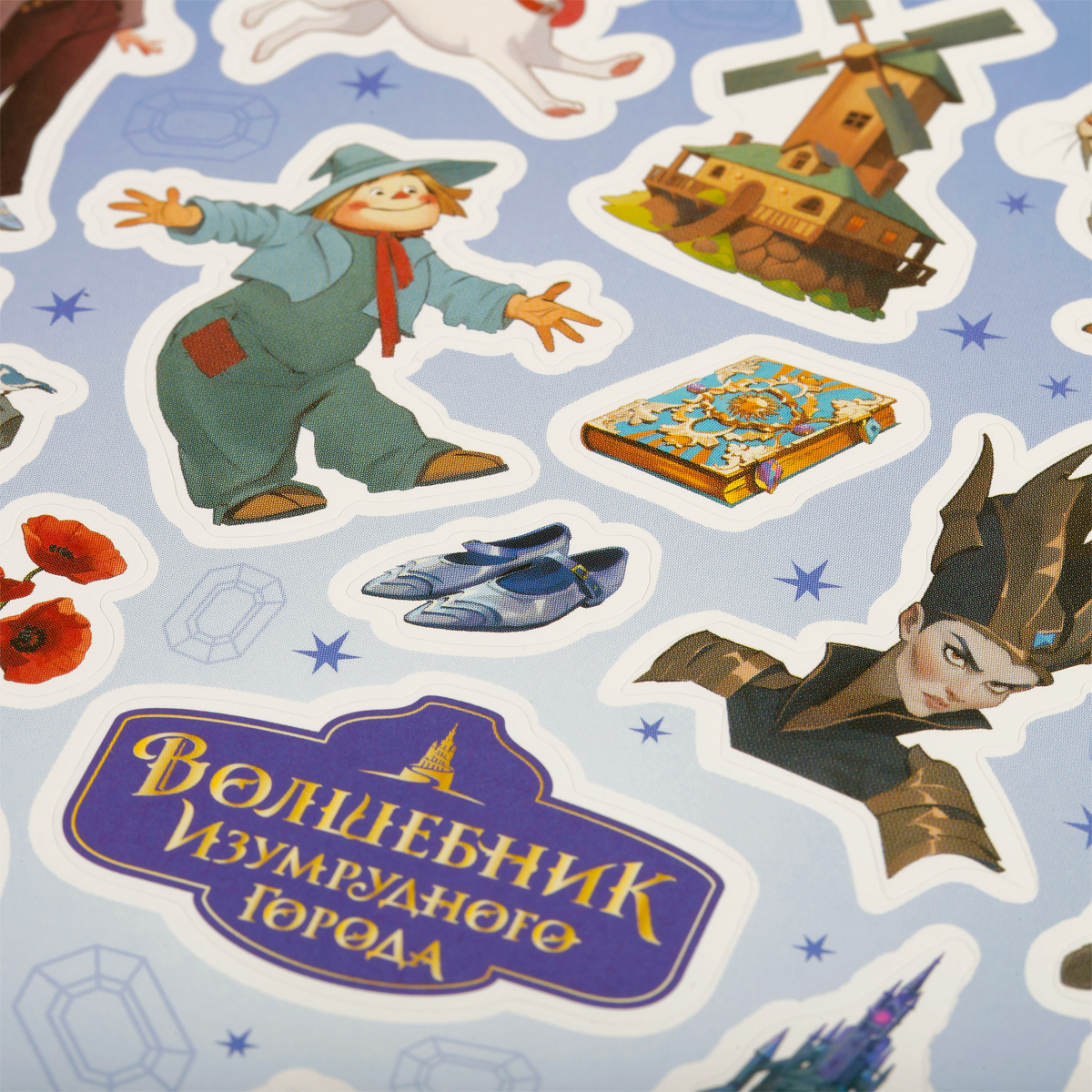 Наклейки бумажные Мульти-Пульти «Волшебник изумрудного города», 12×18см, европодвес