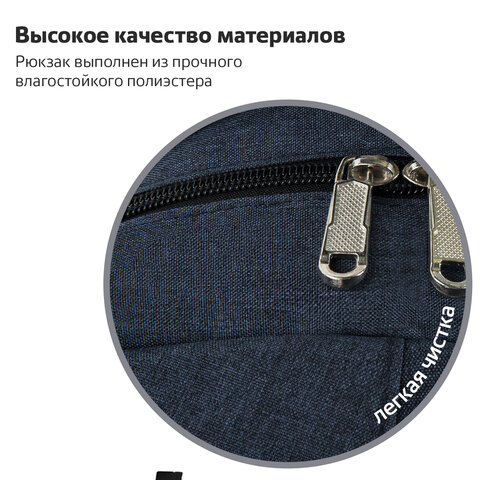 Рюкзак BRAUBERG универсальный, 3 отделения, темно-синий, 46×31х18 см