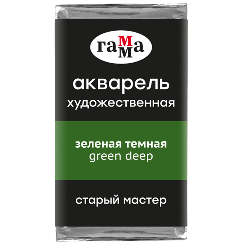 превью Акварель художественная Гамма «Старый Мастер» зеленая темная, 2.6 мл, кювета