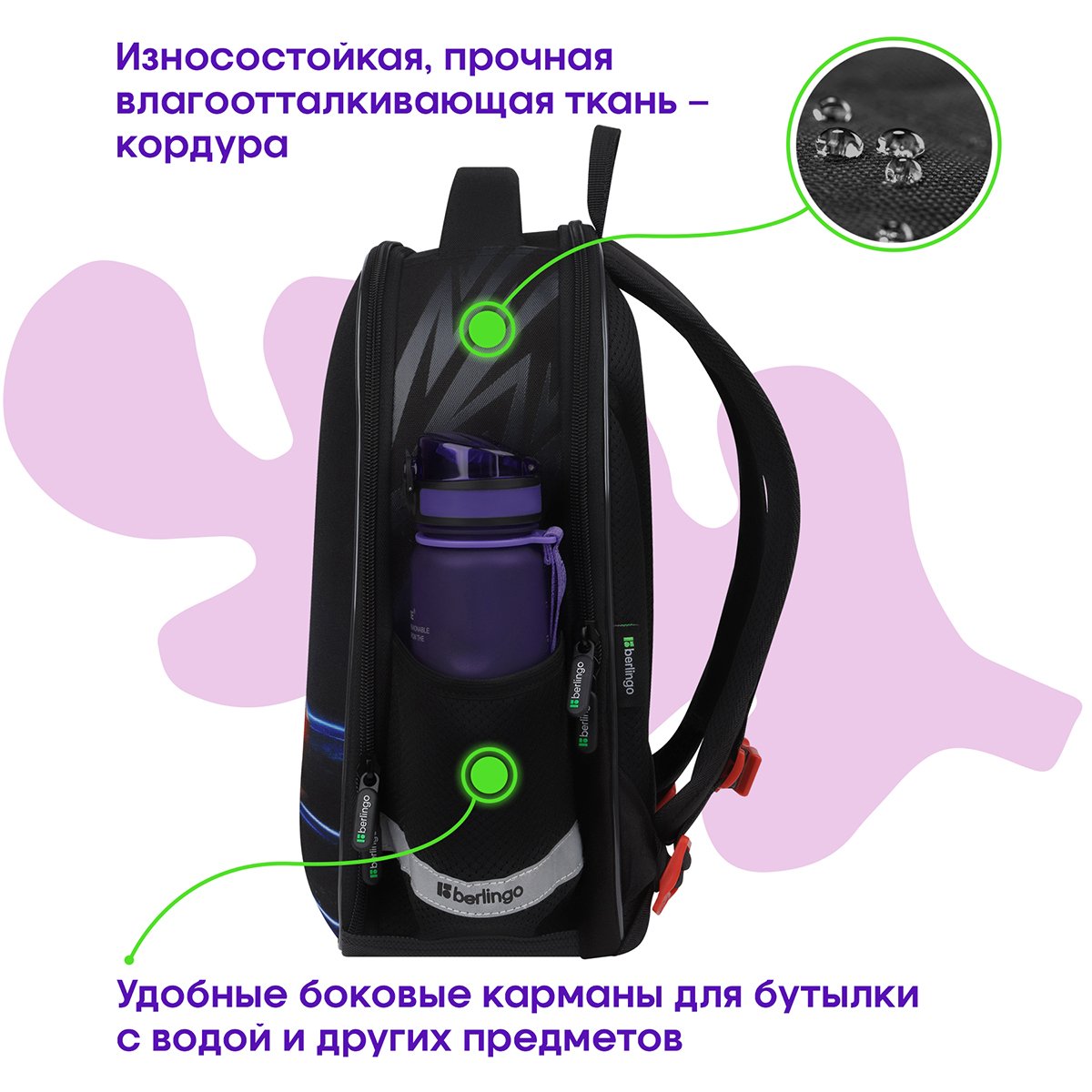 Ранец Berlingo Expert Mini «No red lights» 36×27×14см, 2 отделения, 2 кармана, анатомическая спинка
