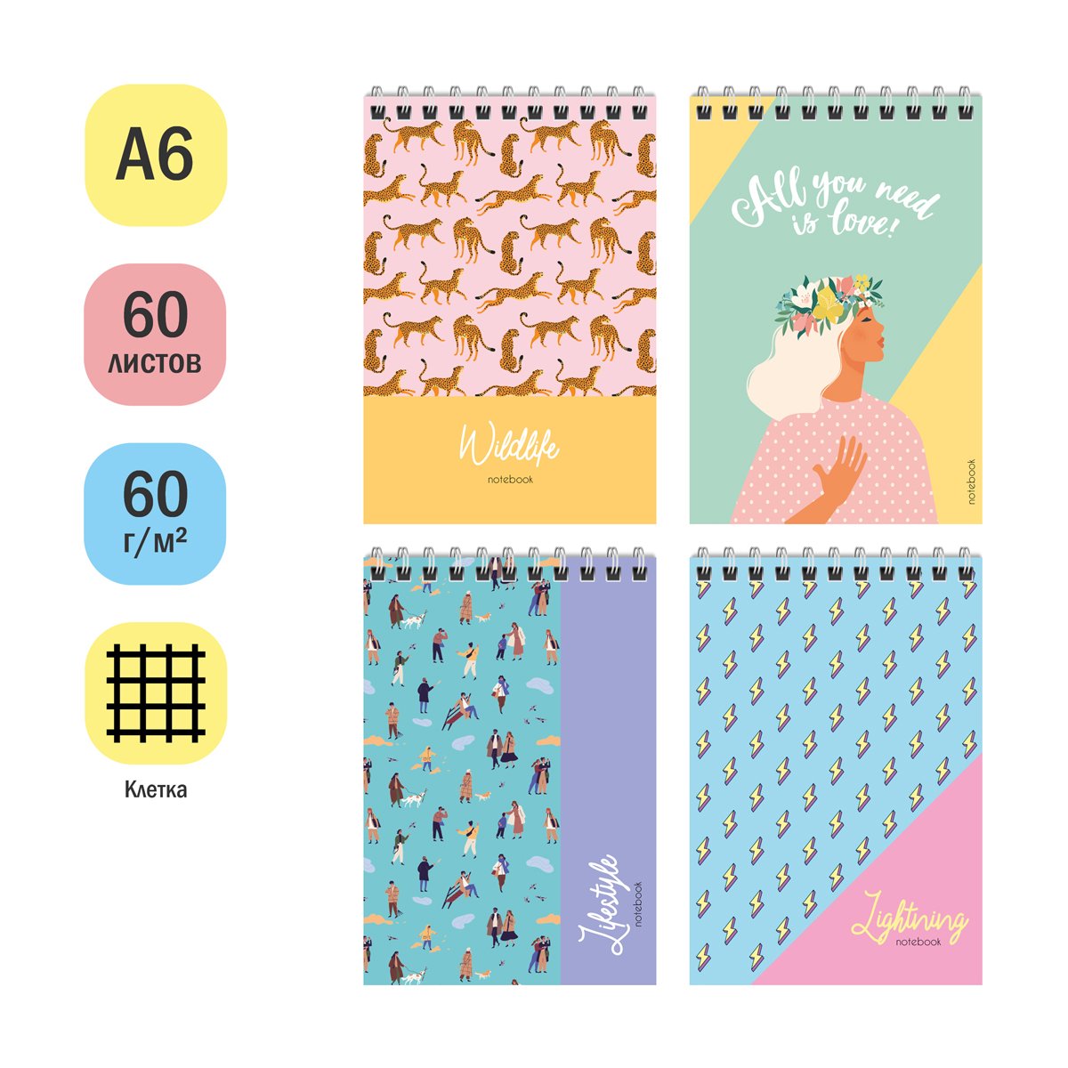 Блокнот А6 60л. на гребне ArtSpace «Принт. Modern pattern»
